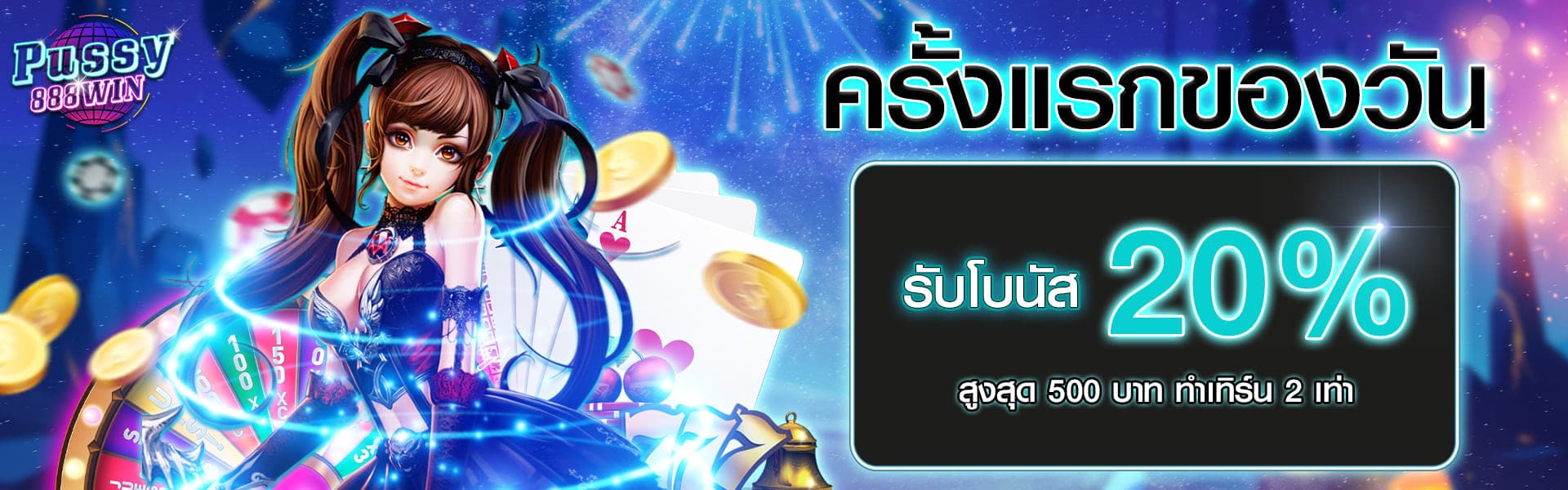 PUSSY888WIN ทางเข้า