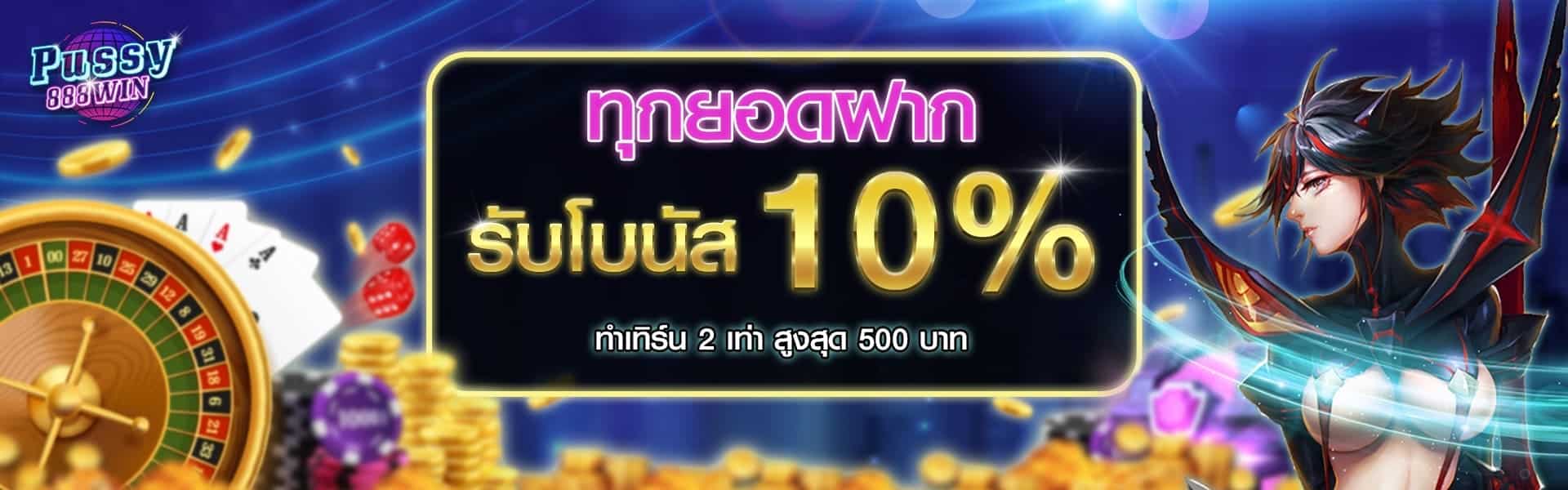 pussy888win ทางเข้า