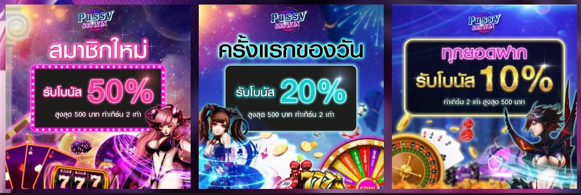 pussy888win เครดิตฟรี