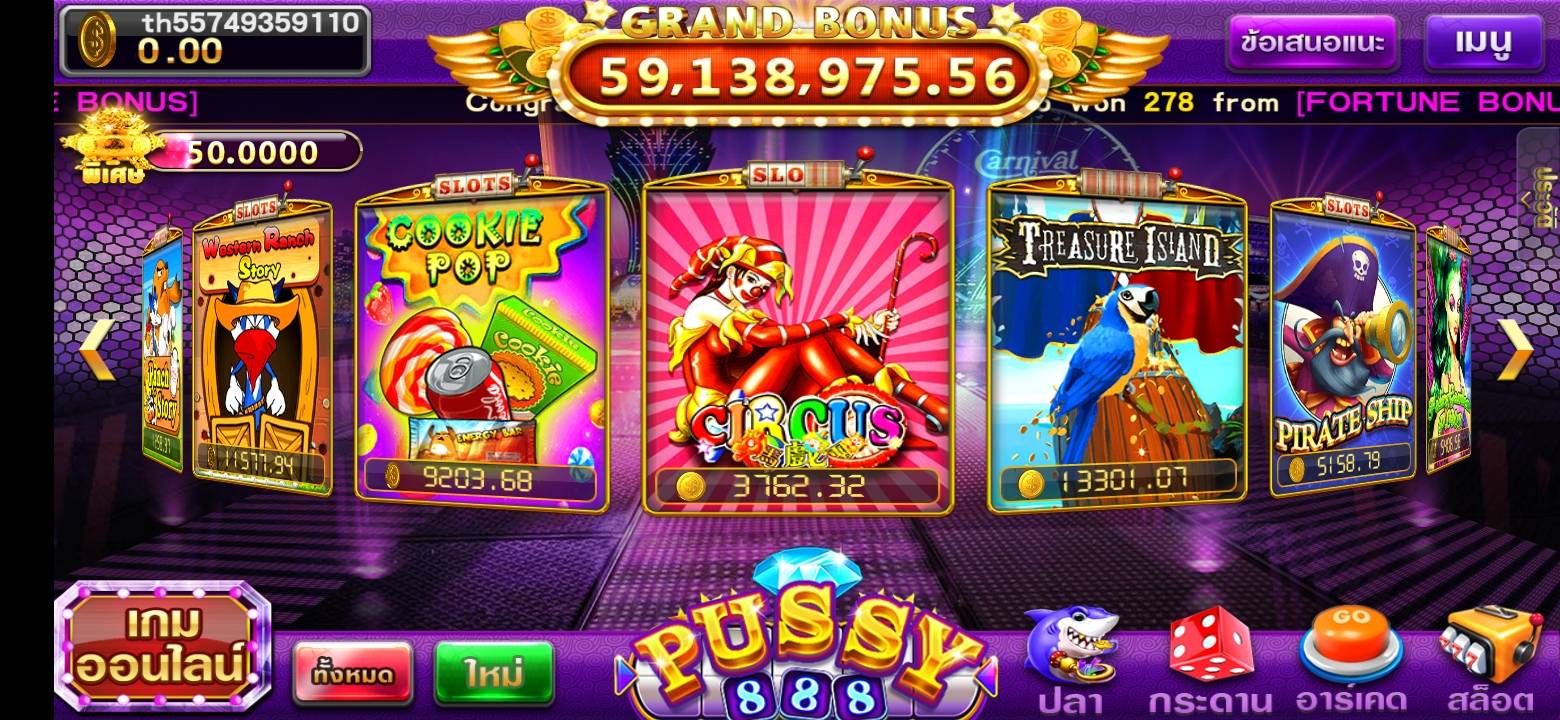 DD Slots 888 ดาวน์โหลด