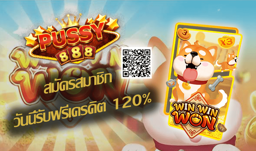 รีวิวเกมสล็อต Win Win Won New Slot Download Free to Jackpot 2021 | Pussy888 3