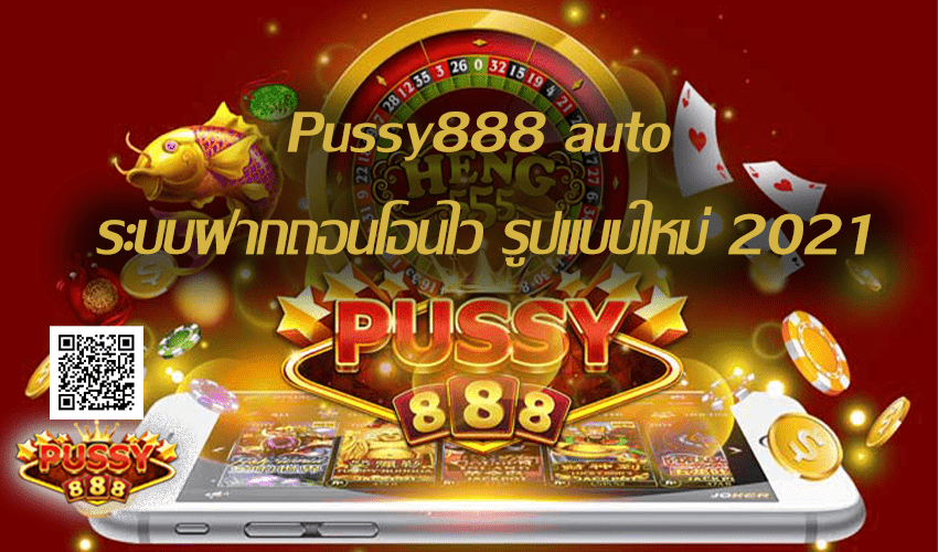 Pussy888