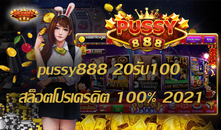 pussy888