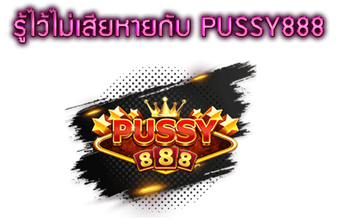 pussy888