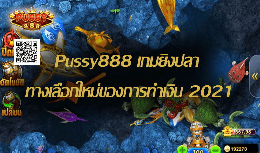 Pussy888