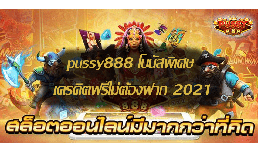 pussy888