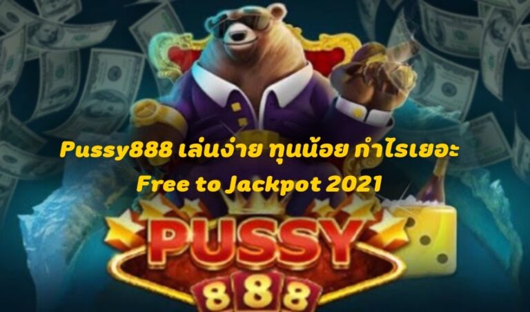 Pussy888