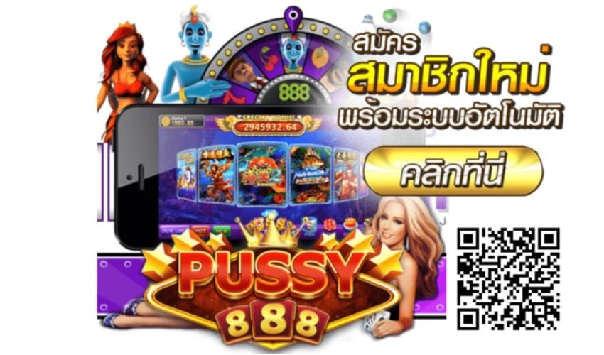 Pussy888 เล่นง่าย แค่ปลายนิ้วสัมผัส Free to Jackpot 2021 1