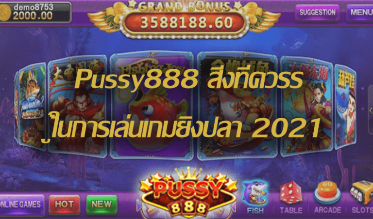 Pussy888