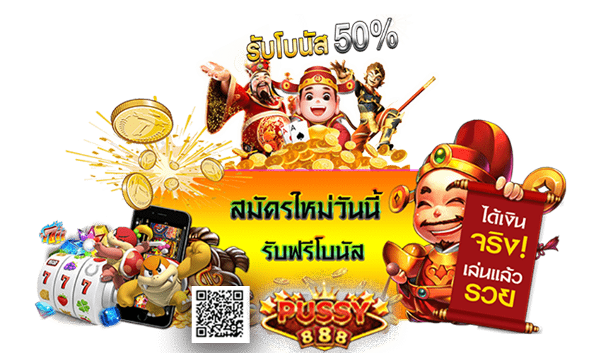 Pussy888 เว็บคาสิโนออนไลน์ ที่ดีที่สุด Free to Jackpot 2021 1