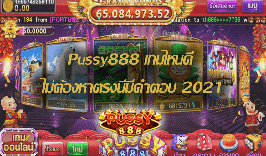 Pussy888