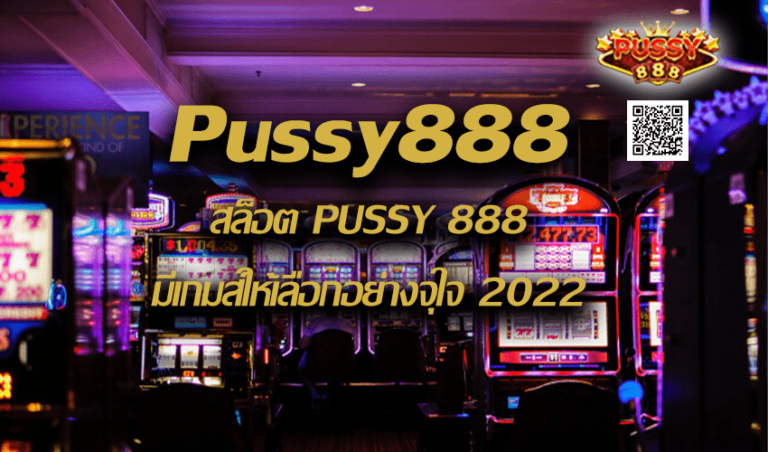 Pussy888