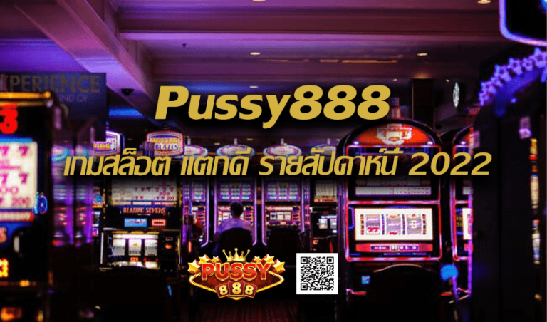 Pussy888