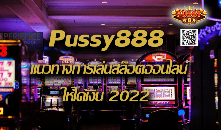 Pussy888