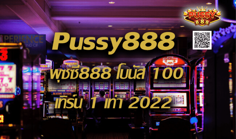 Pussy888