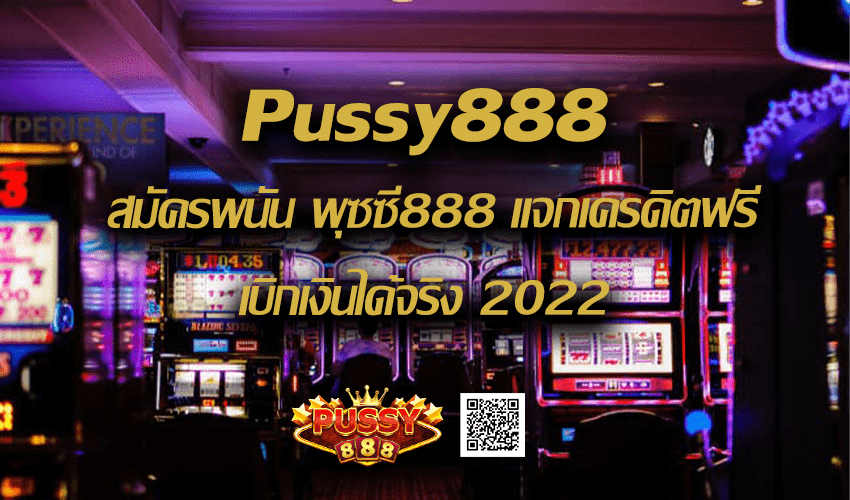 Pussy888