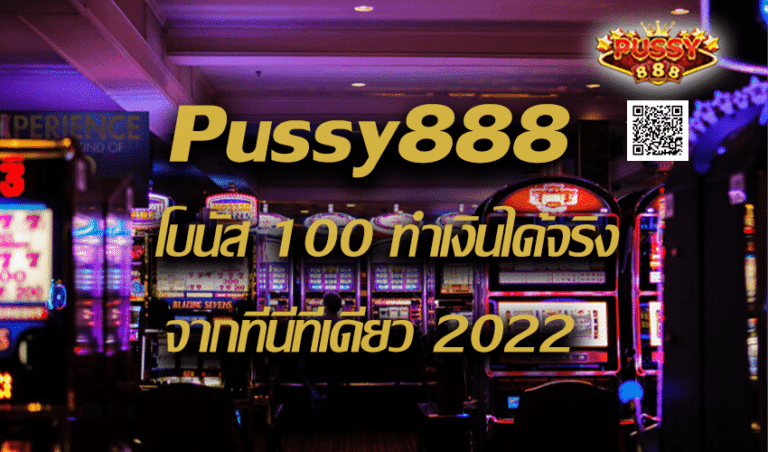 Pussy888