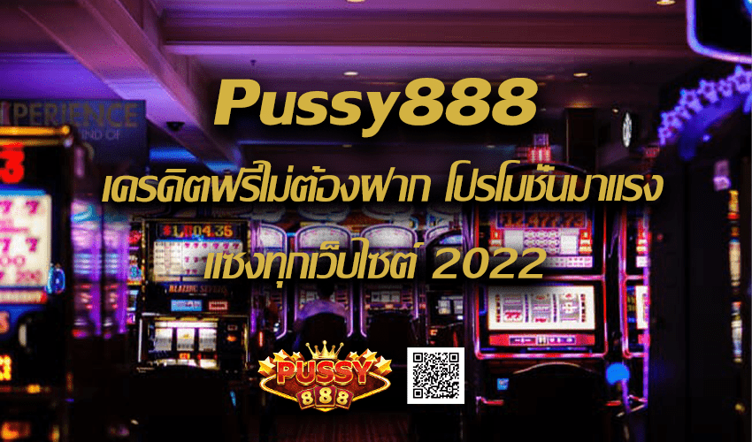 Pussy888