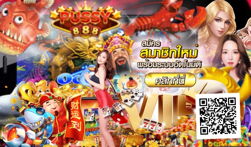 Pussy888 เกมสล็อตออนไลน์ได้เงินจริง ลงทุนหลักสิบ New download Free to Jackpot 2022 1