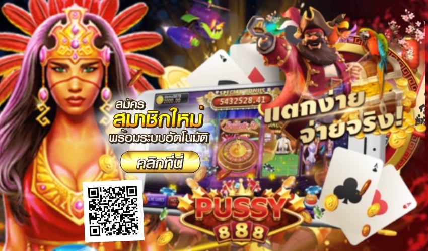 Pussy888 เกมสล็อต เล่นง่ายได้เงินแสน New download Free to Jackpot 2022 1