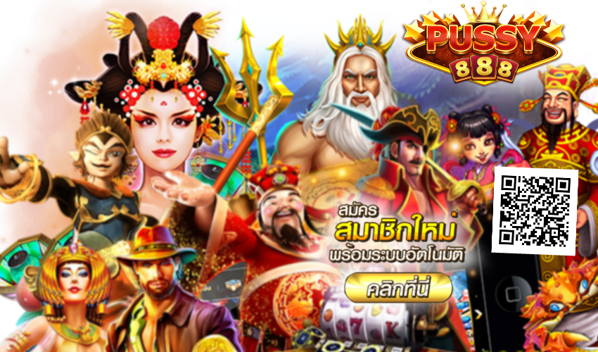 Pussy888 จัดหนักจัดเต็ม ลุ้นรางวัลใหญ่ไม่อั้น New download Free to Jackpot 2022 1