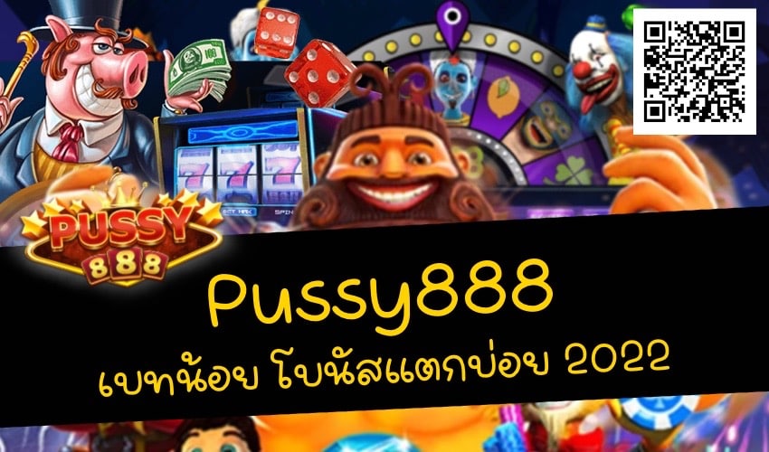 Pussy888