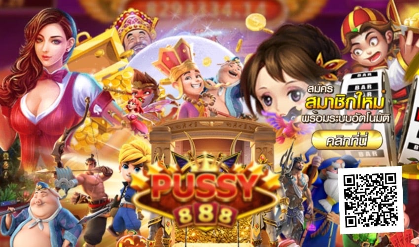 Pussy888 เบทน้อย โบนัสแตกบ่อย New download Free to Jackpot 2022 1