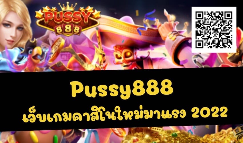 Pussy888