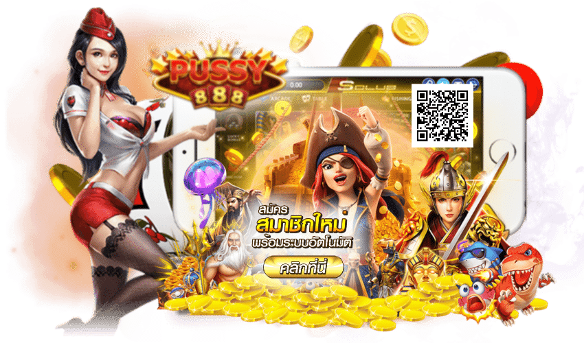 Pussy888 เว็บเกมคาสิโนใหม่มาแรง New download Free to Jackpot 2022 1