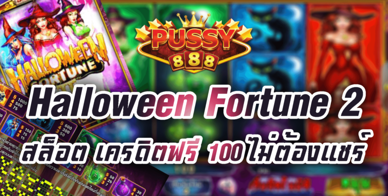 Pussy888-Halloween Fortune 2-5