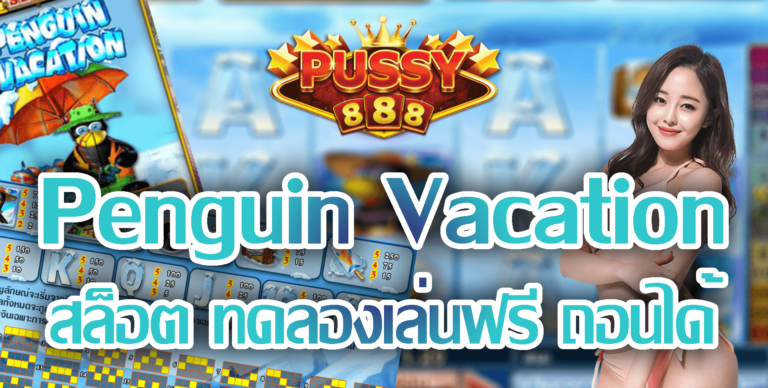 Pussy888-Penguin Vacation-puss888-5