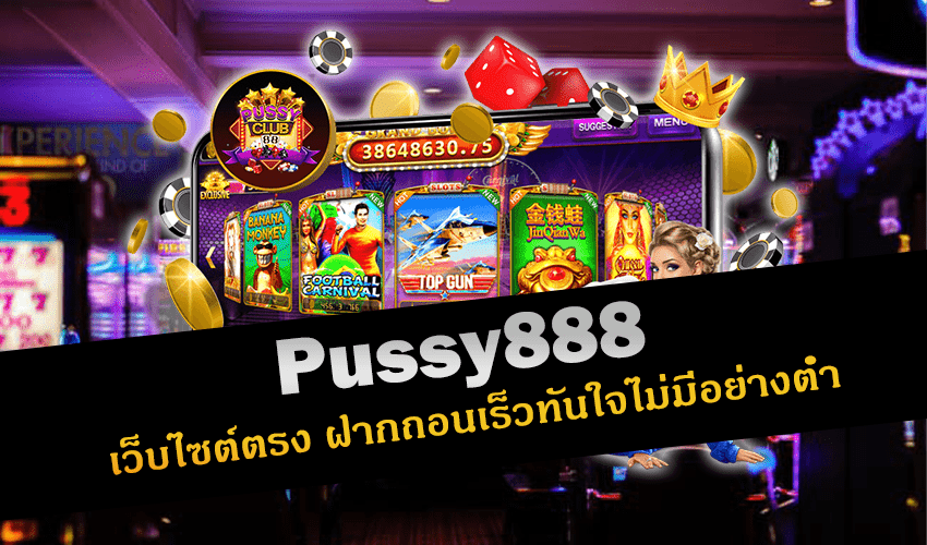 Pussy888