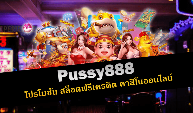 Pussy888