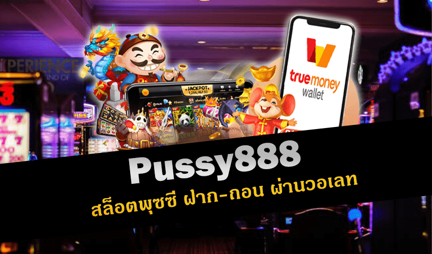 Pussy888