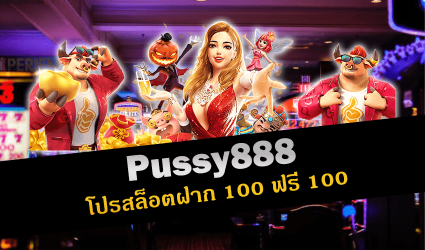 Pussy888