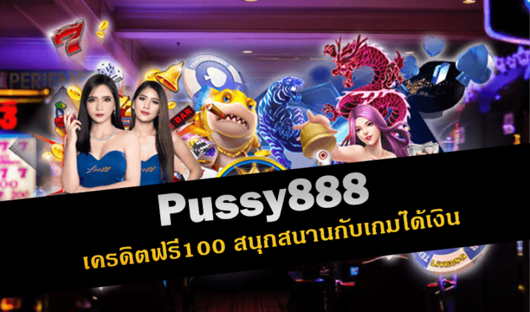 pussy888