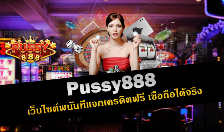 pussy888