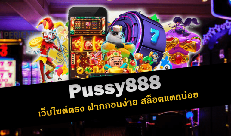 pussy888