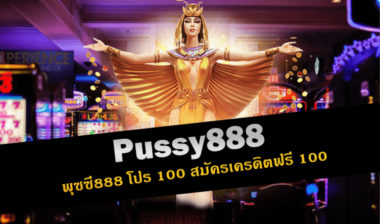 pussy888