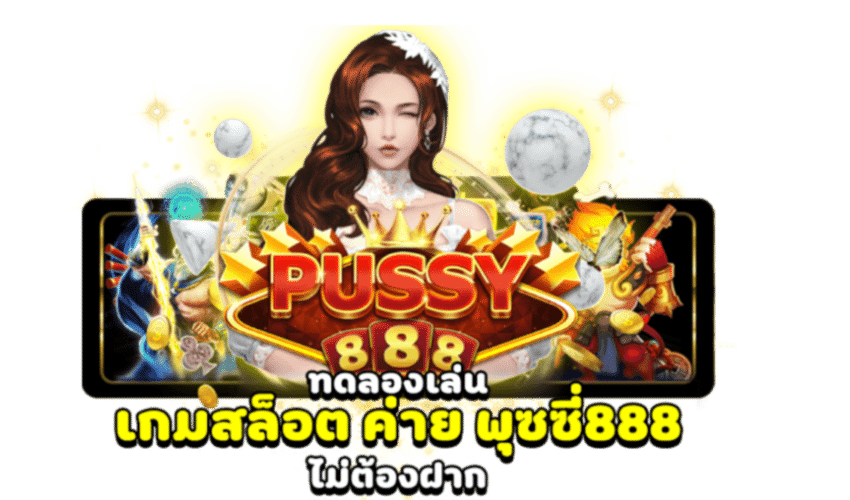 pussy888