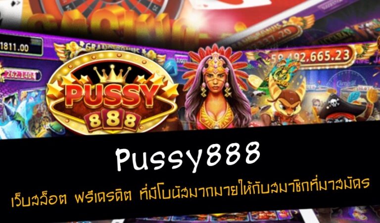 pussy888