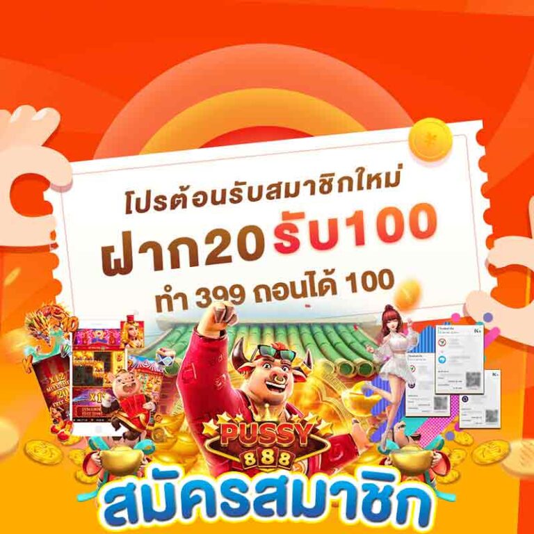 สล็อต888แตกง่าย-Pussy888-2