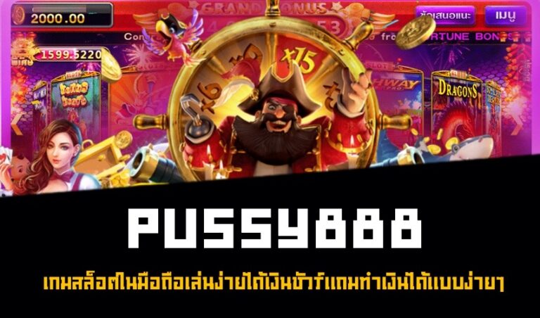 pussy888