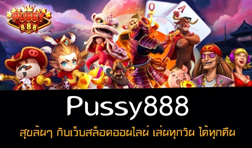 pussy888