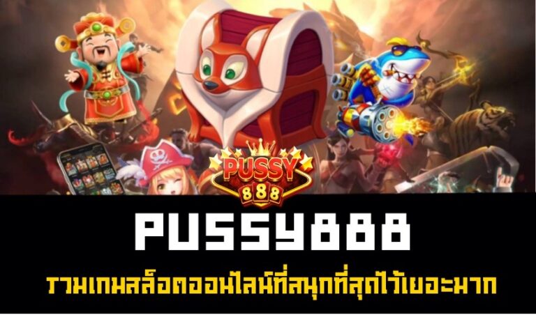 pussy888