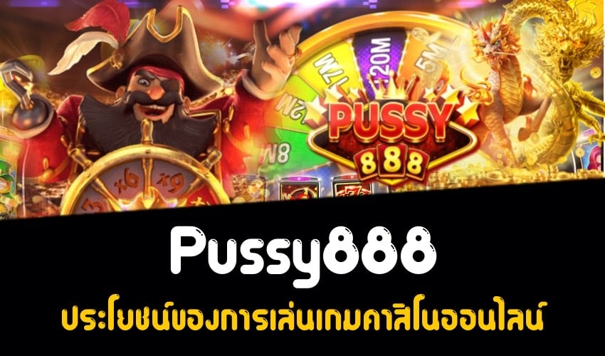 pussy888