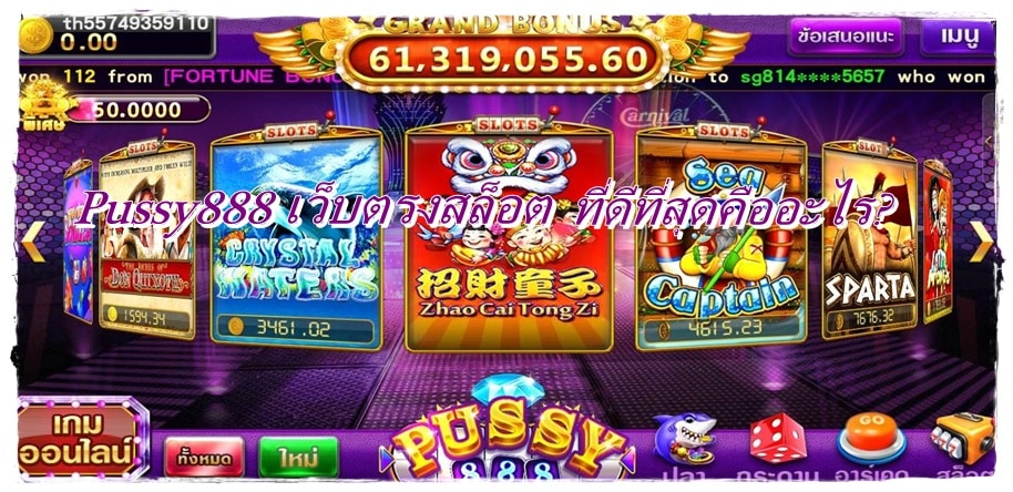 pussy888_Slot_ที่ดีที่สุด