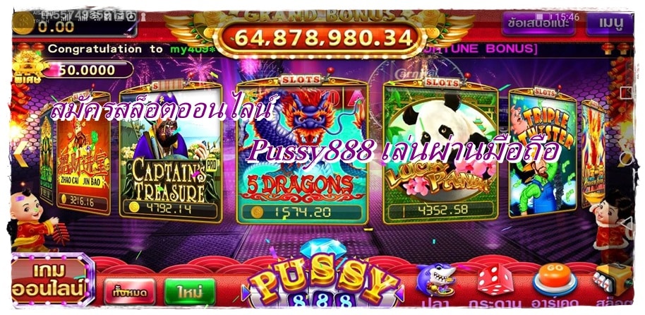 pussy888_Slot_เล่นเกมมือถือ