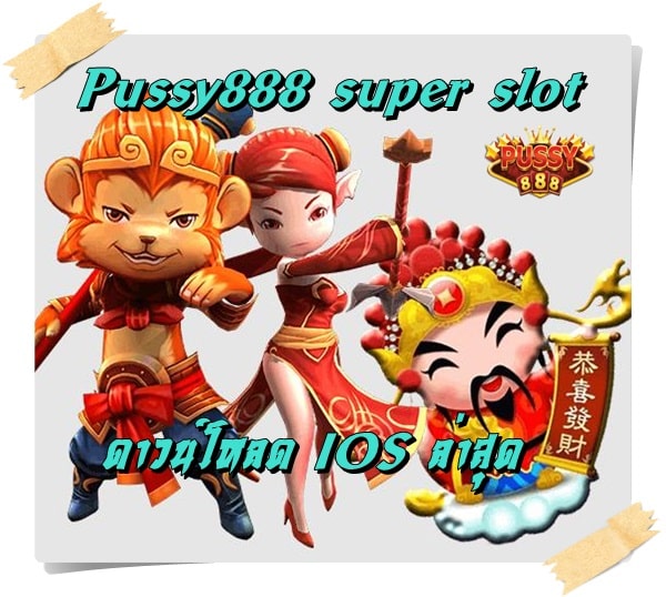 918kiss_super_slot_IOS