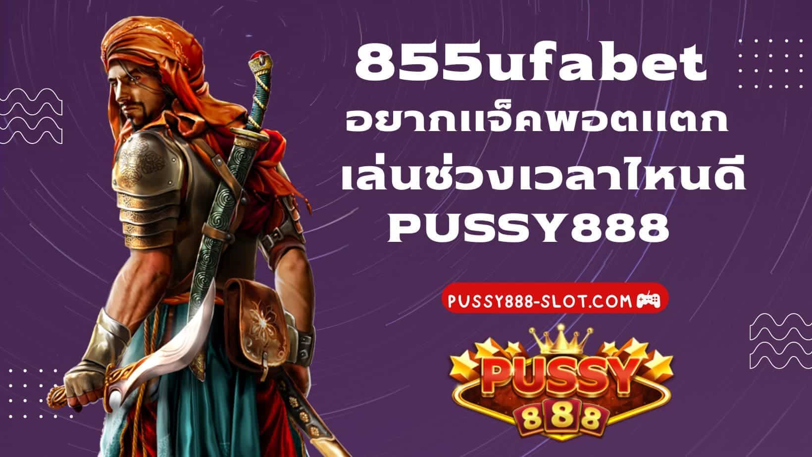 855ufabet